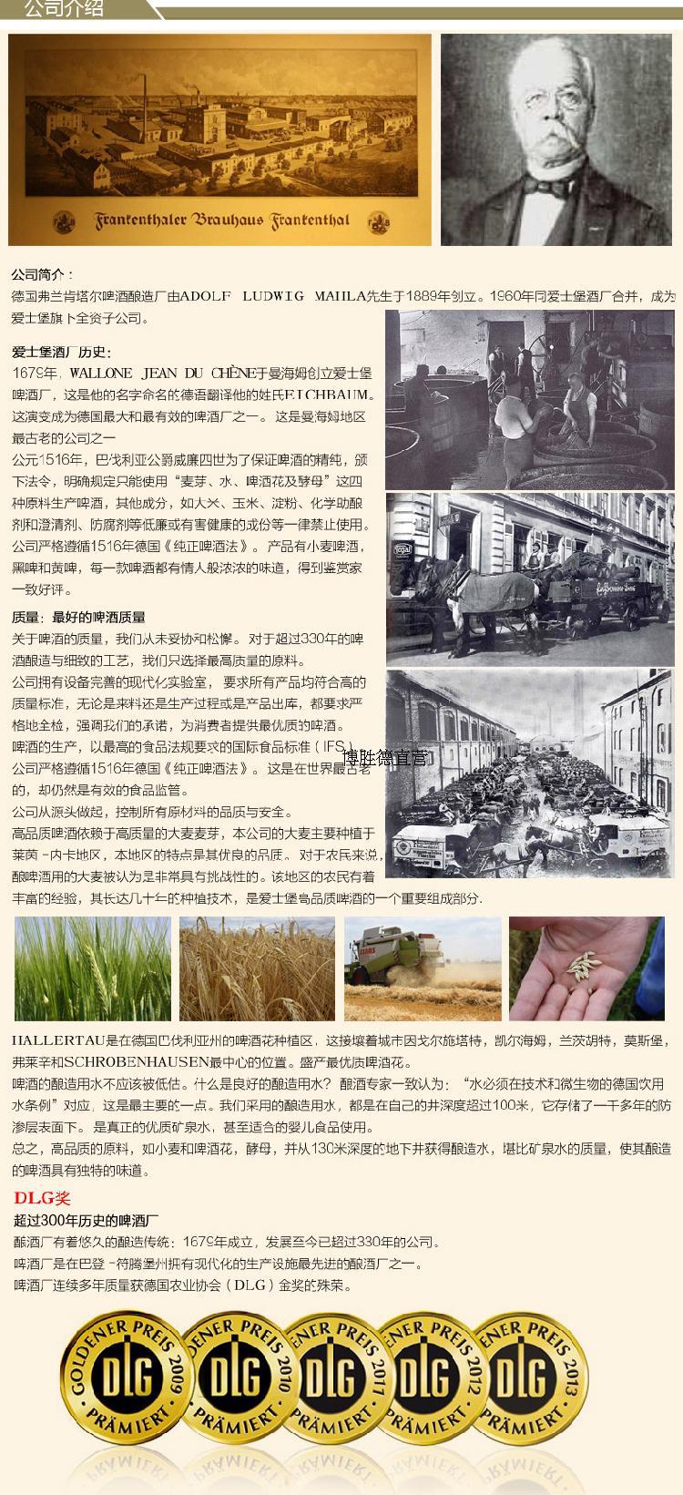 杰安进口啤酒 德国原装啤酒-奥丁格烈性啤酒 5