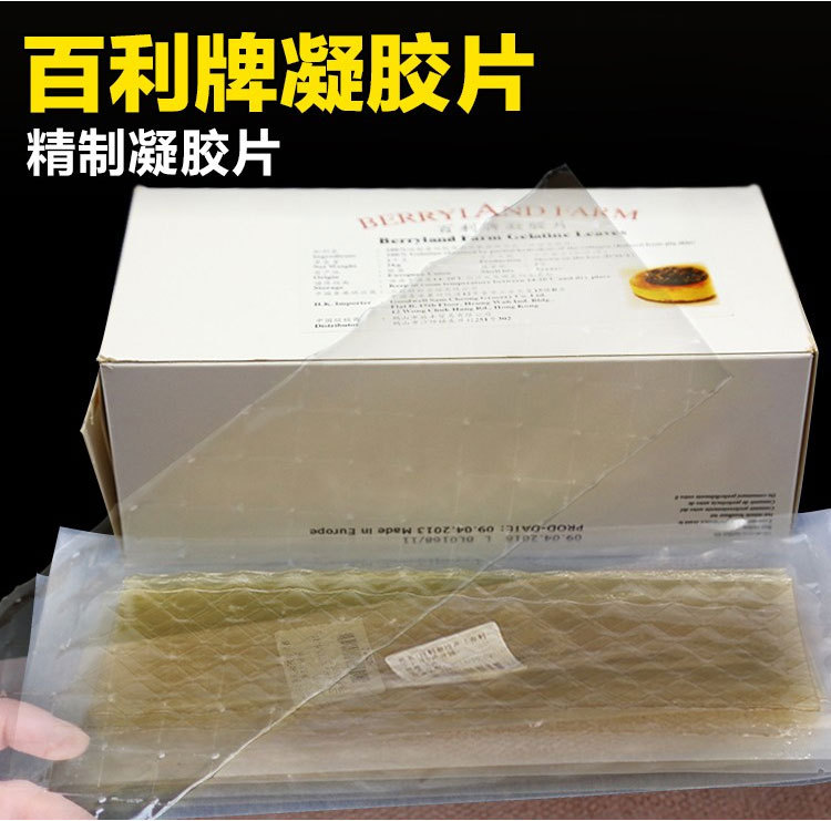 供应信息 品名:意大利百利牌凝胶片 规格:1kg/盒 保质期:5年 使用上