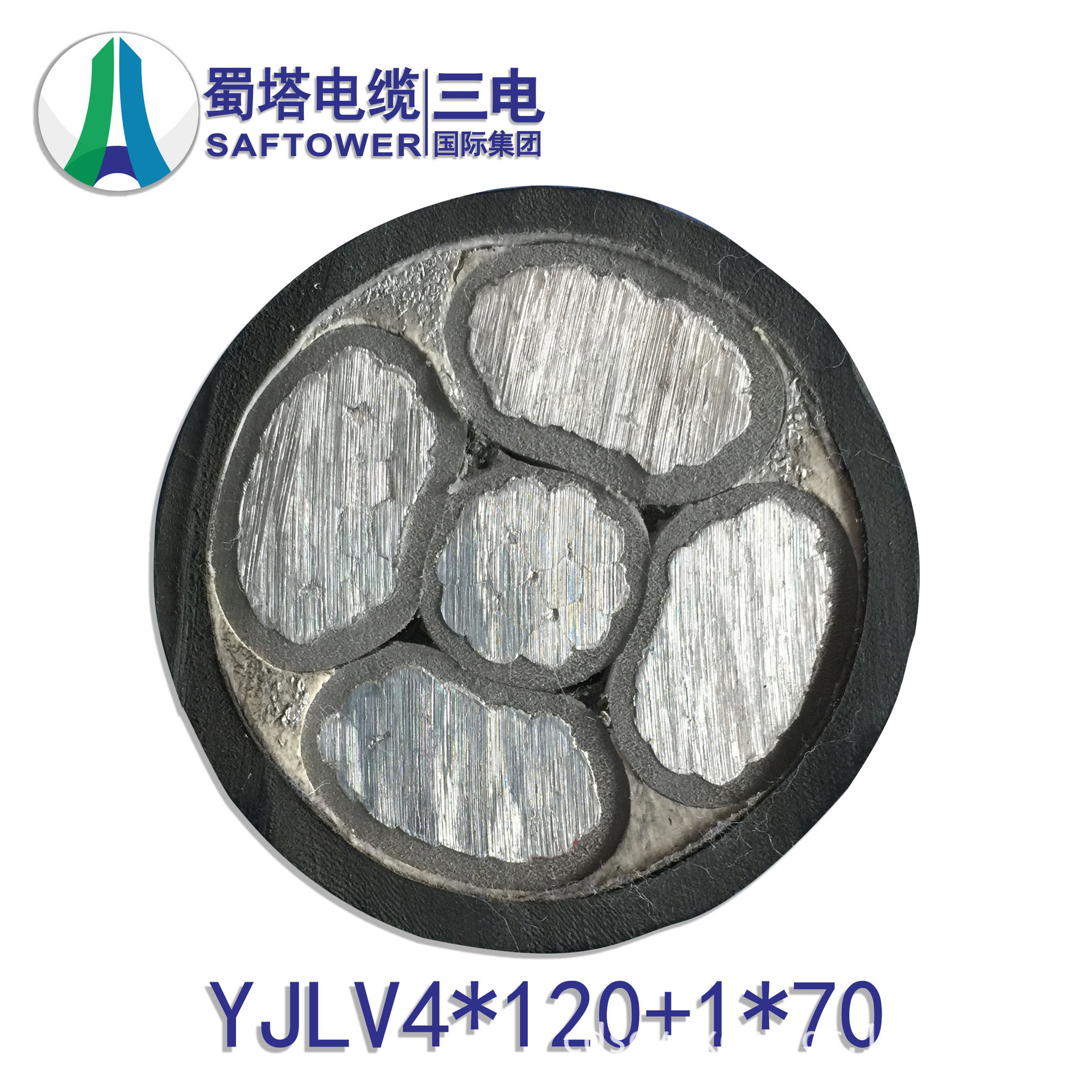 四川成都三电,yjlv4*120 1*70,铝芯电力电缆,大西洋起帆,成塑