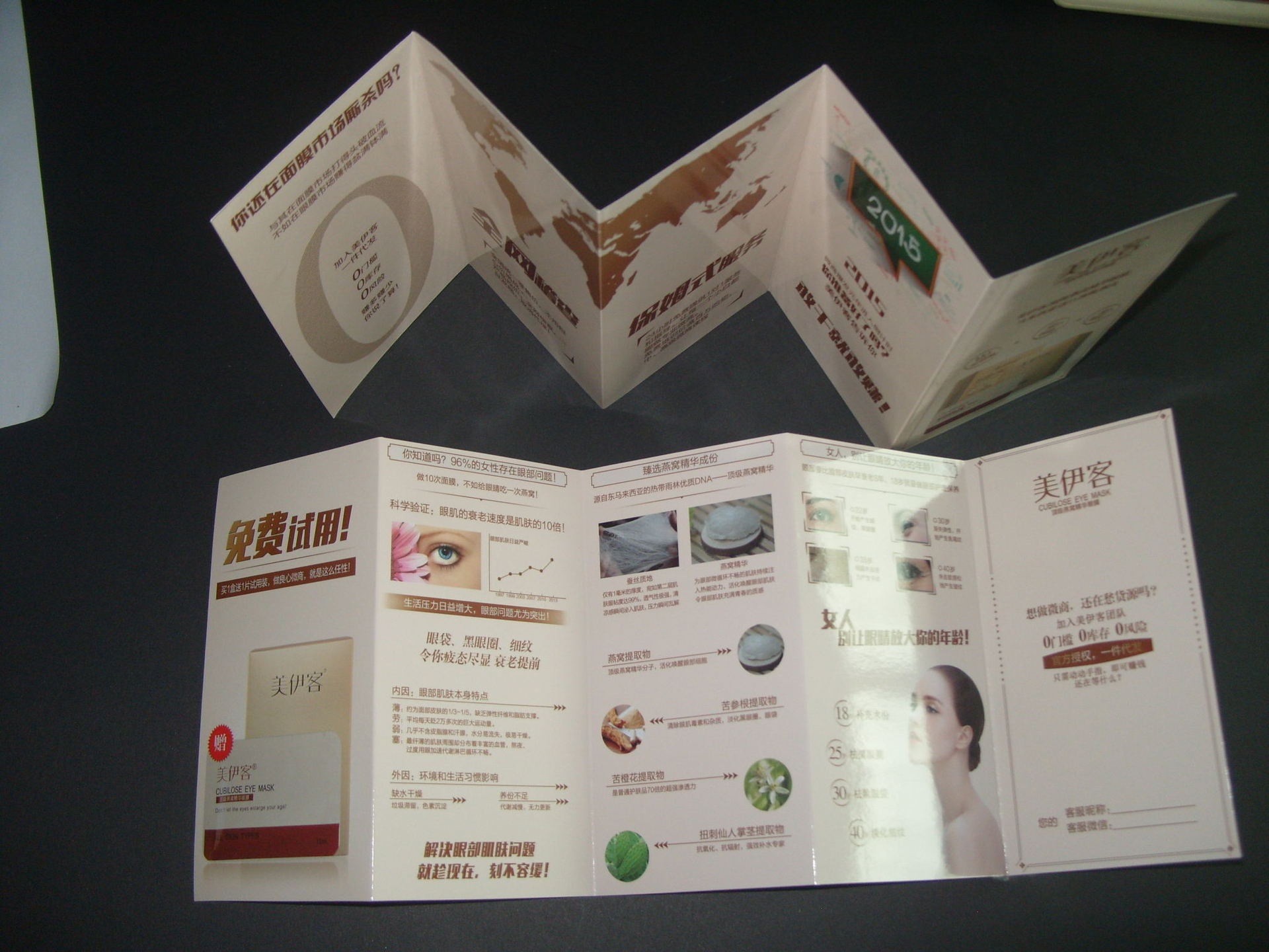 彩页 font color=red>折叠 /font> font color=red>说明 /font> font