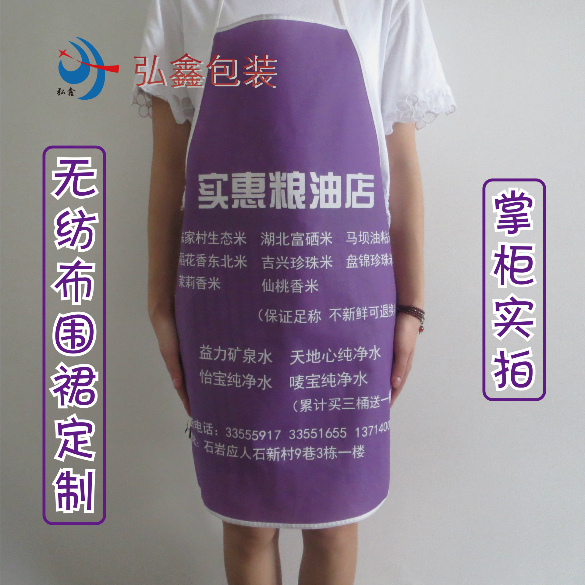 家用环保围裙 广告围裙 定制围裙】价格,批发,供应商厂家 - 苍南县弘