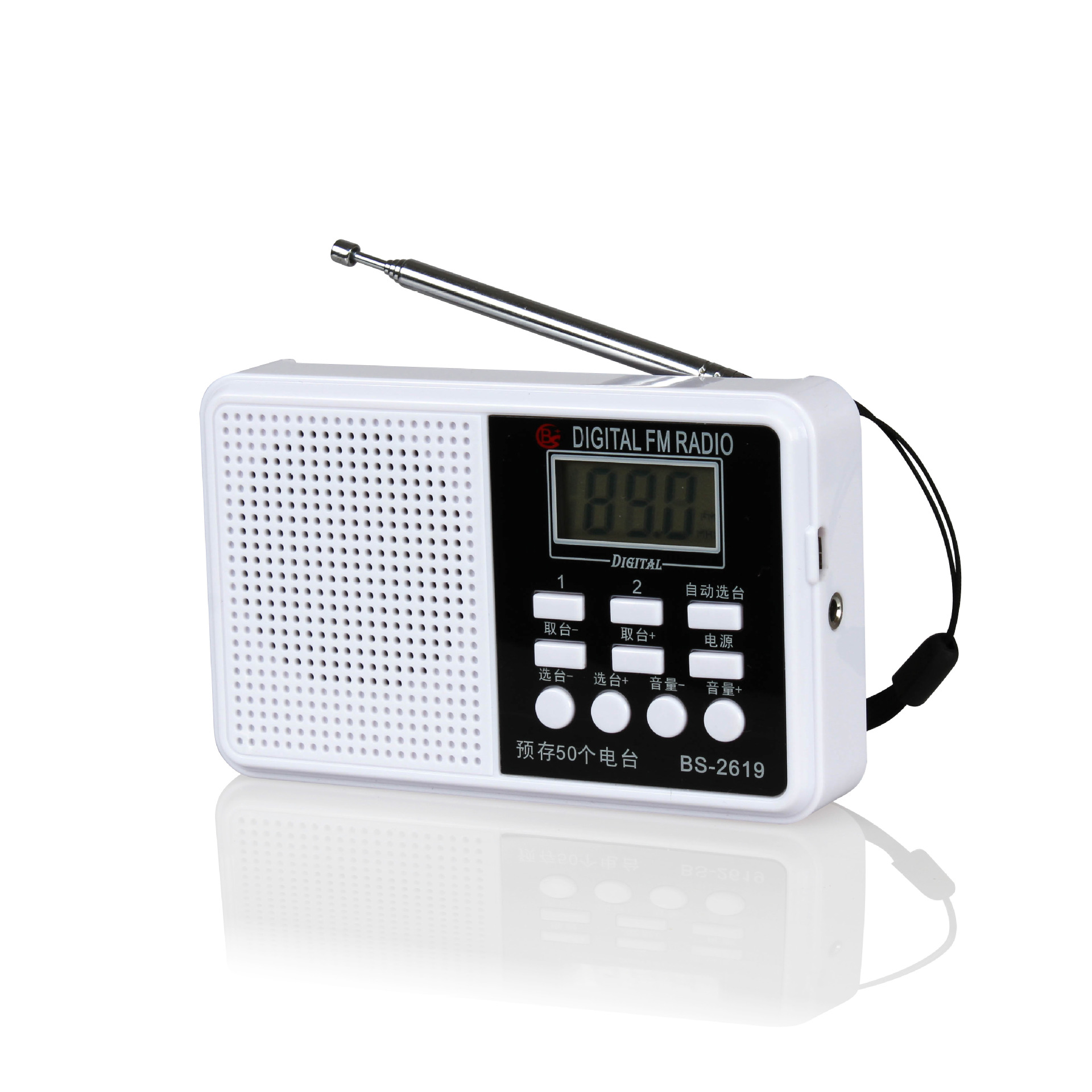 bs-2619英语听力接收机 自动搜台调频收音机 便携式定频收音机