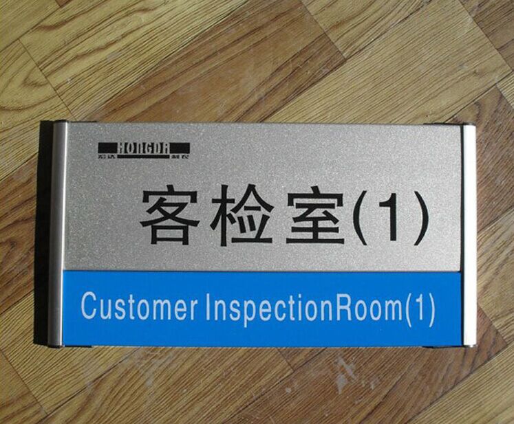 企业单位会议室科室门牌 亚克力雕刻科室牌 水晶雕刻科室牌