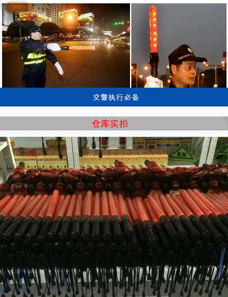 交通停车指挥棒 充电指挥棒 反光指挥棒 高亮度信号棒