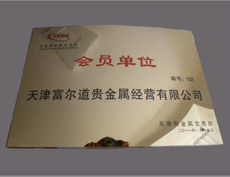 厂家批发 金属奖牌定做 钛金奖牌 砂金牌标牌 室外挂牌