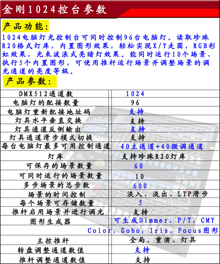 舞台灯光 金刚1024控台 厂家直销
