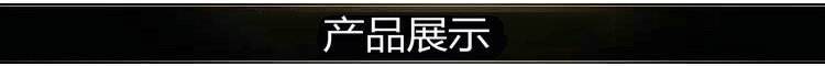 产品展示