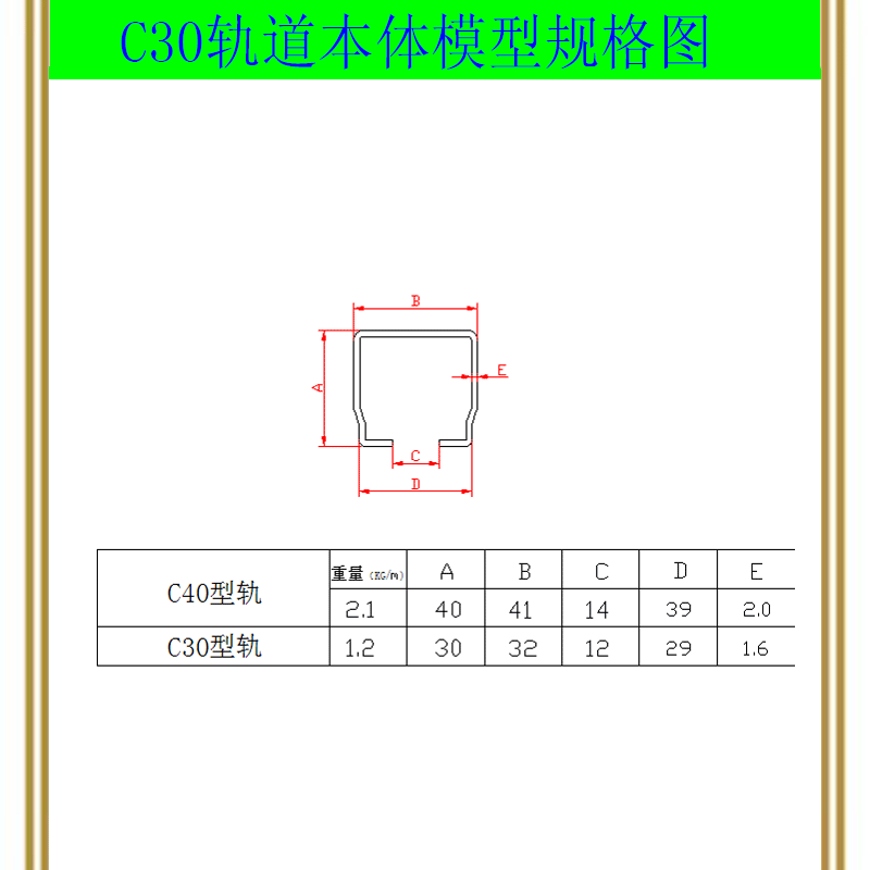 轨道模型