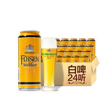 德国啤酒_色泽:棕黄色_德国啤酒促销_低价批发