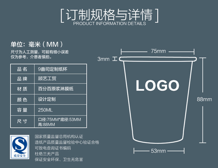 厂家直销200ml7盎司印刷logo一次性办公纸杯卫生环保纸杯定做