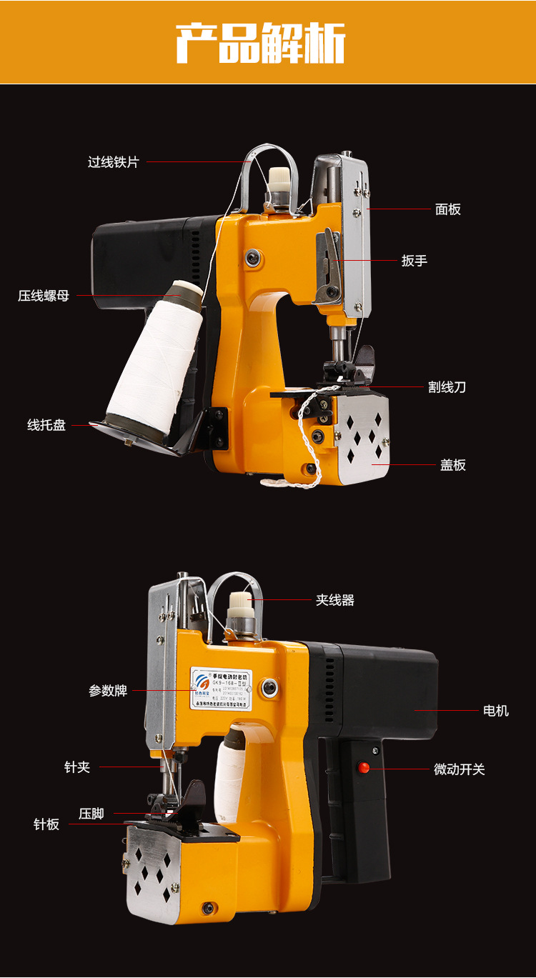 供应协力双星gk9-168—ii手提电动缝包机编织袋封包机