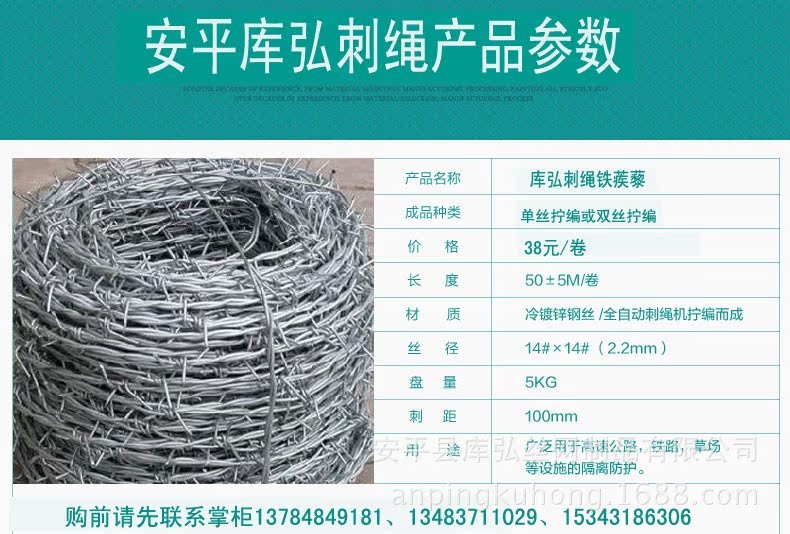 刺绳厂家单股刺绳报价定做各种规格刺绳镀锌刺绳包塑刺绳