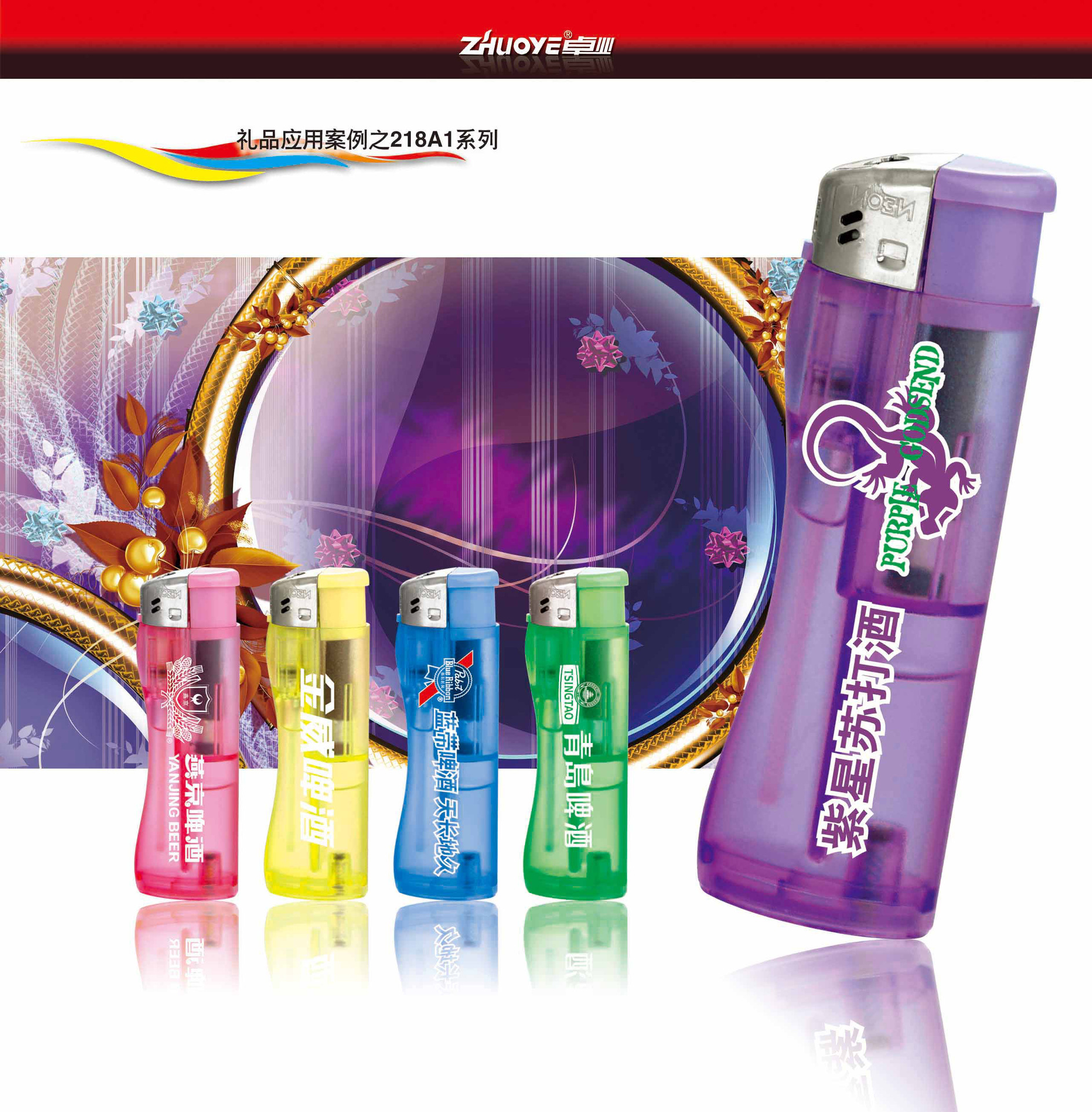 生产销售炫彩紫星苏打酒打火机创意工艺礼品打火机厂家直销