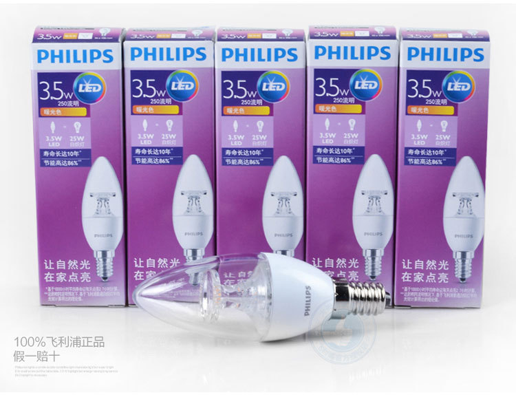 philips,飞利浦灯泡,飞利浦尖泡,LED蜡烛灯,LED椒泡,LED灯泡