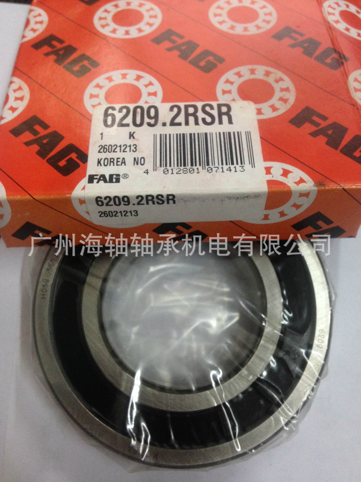 原装进口德国fag轴承6209.2rsr高速轴承 广州现货 尺寸45*85*19