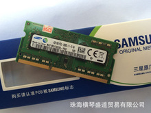 原装正品笔记本内存条DDR3L 4G 1600 PC3L-12800S低压 送螺丝