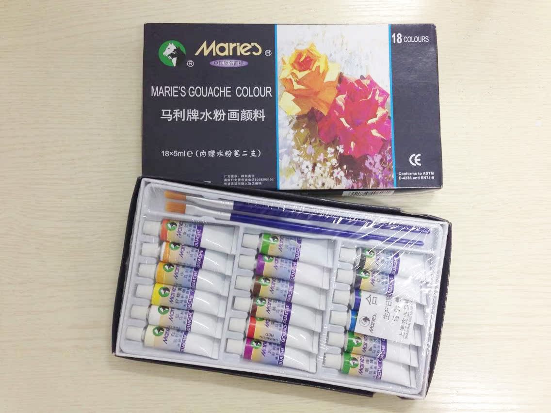 上海马利水粉画颜料18色水粉颜料5ml 美术颜料套装 带防伪码 7618