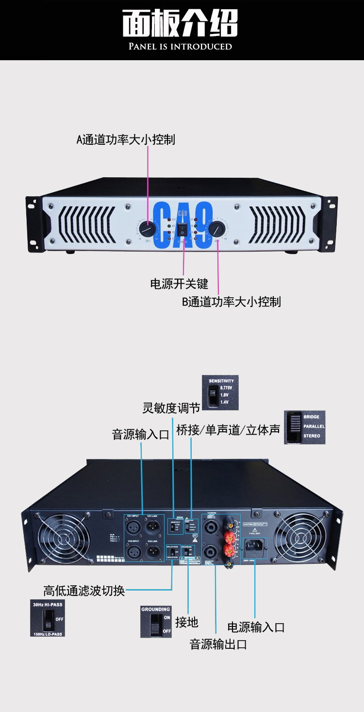 新款ca9专业ktv功放舞台工程演出纯后级超大功率功放