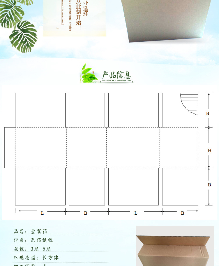 深圳纸箱厂家 定做全翼箱 特硬加厚瓦楞三层五层物流快递包装纸箱