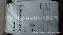 VC-Copolymer 40  VC40 氯醚树脂原装进口精细化学品