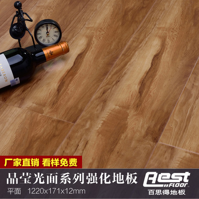 百思得 强化复合地板12mm 南浔木地板厂家直销批发晶莹光面系列