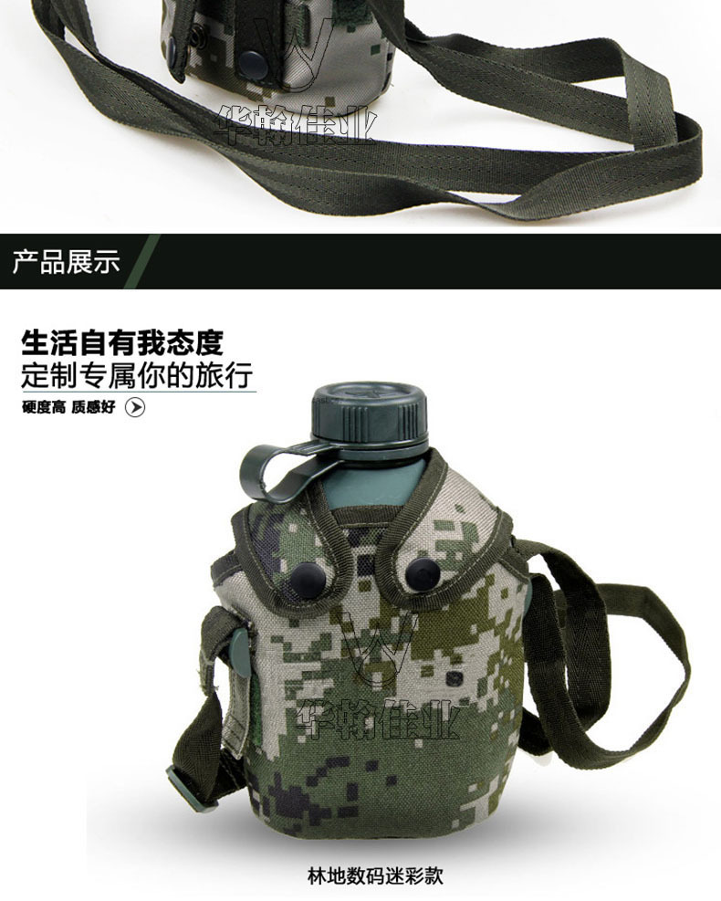 配发10水壶 d07南京七禾数码迷彩水壶