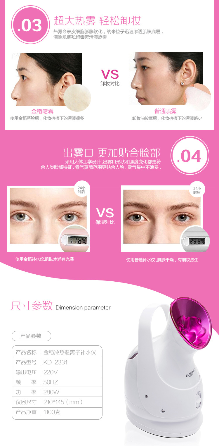 金稻热喷爆款kd2331(750)_05