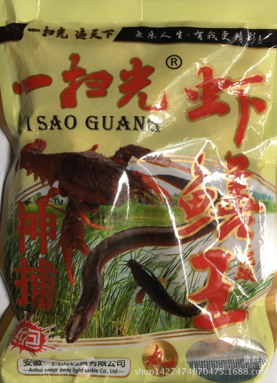 神捕一扫光虾鳝王泥鳅颗粒