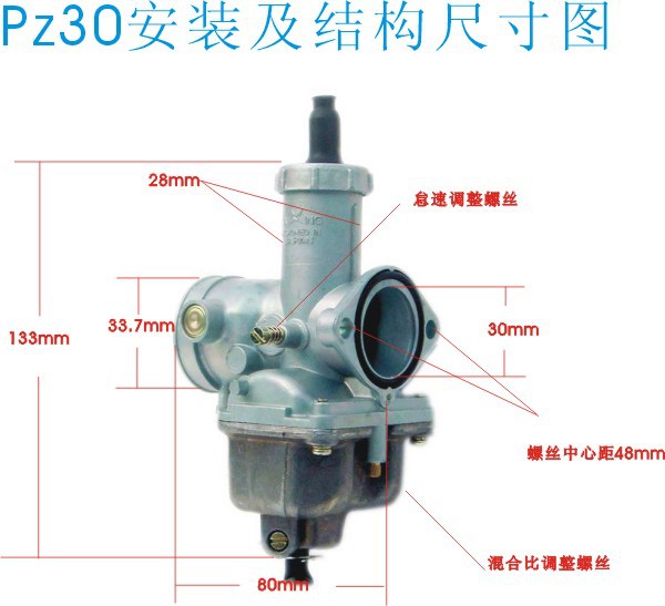 化油器pz30/cg200三轮车宗申摩托车配件福田 隆鑫大阳