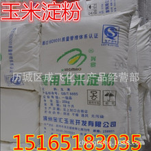 山东滨州玉米价格_今日最新山东滨州玉米价格