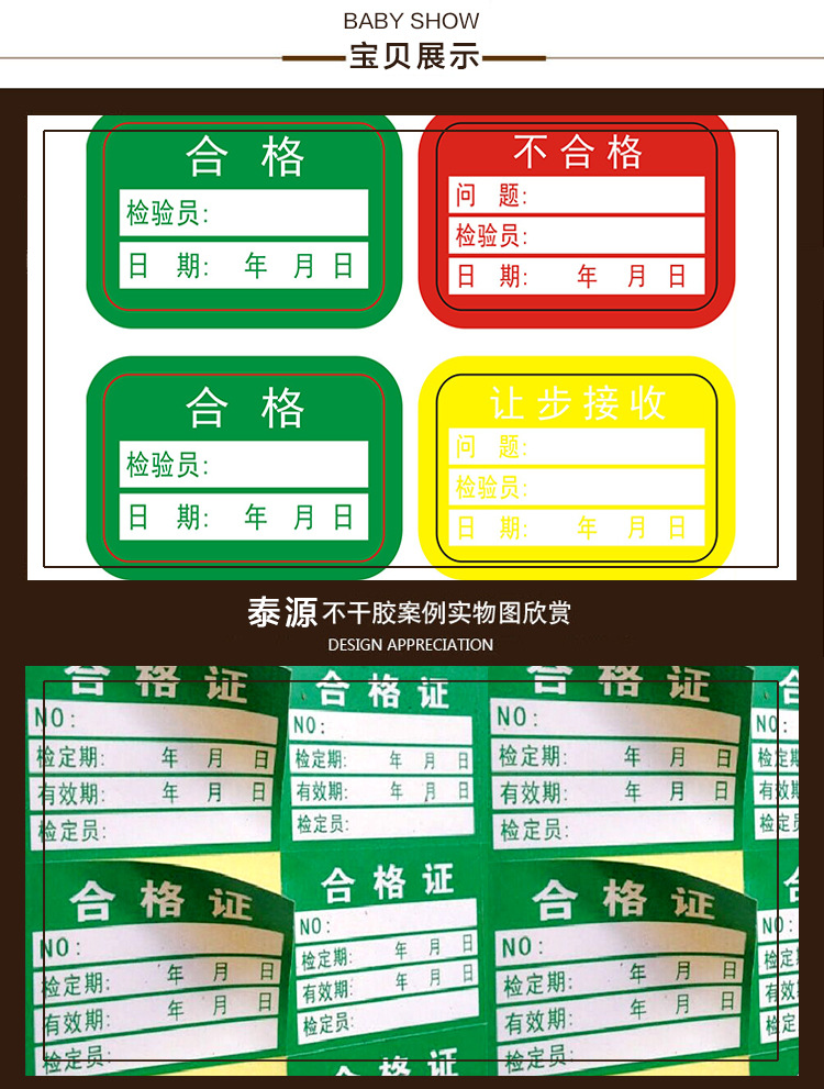 外箱出货合格证不干胶标签 铜版纸不干胶标签 高品质不干胶标签