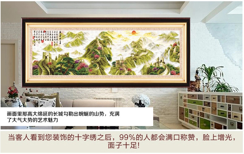 十字绣 成品 绣好的长城图十字绣 纯手工