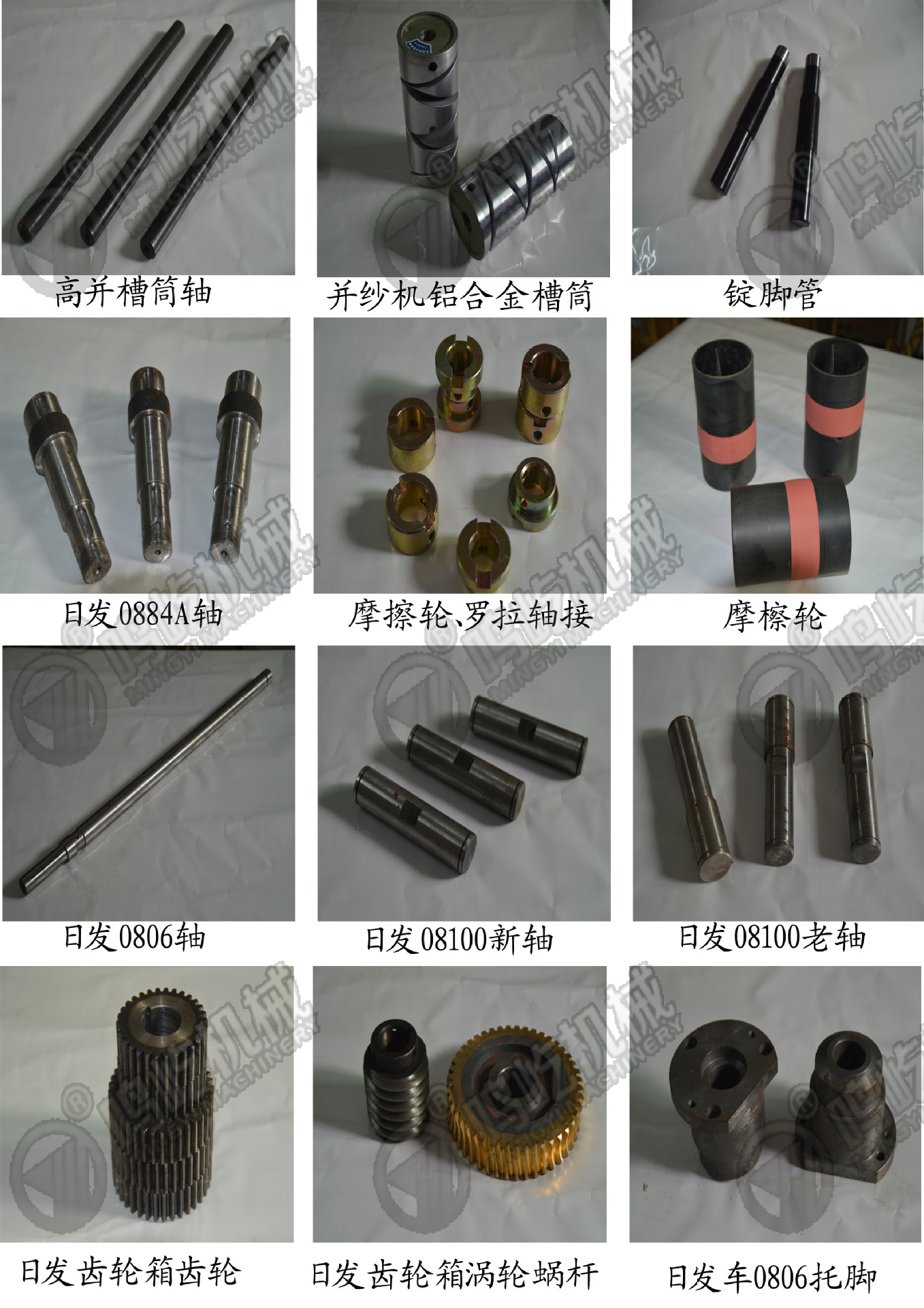 纺机并纱机倍捻机配件 槽筒衬锭纱罐切丝器刹车牵引杆日发齿轮轴