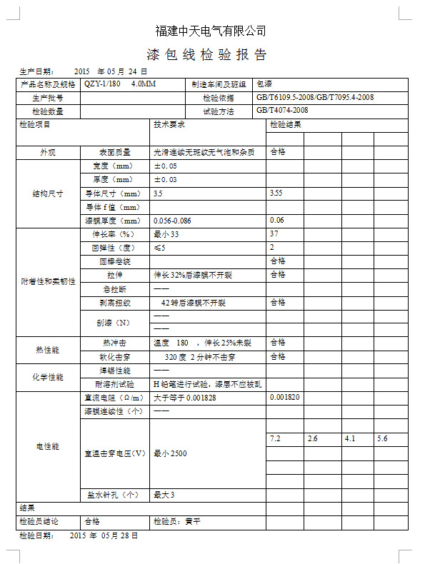 厂家销售漆膜厚规格裸铜线漆包扁铜线圆铜线漆包铝线