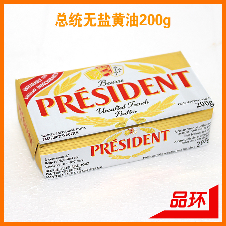 总统无盐黄油块200g0
