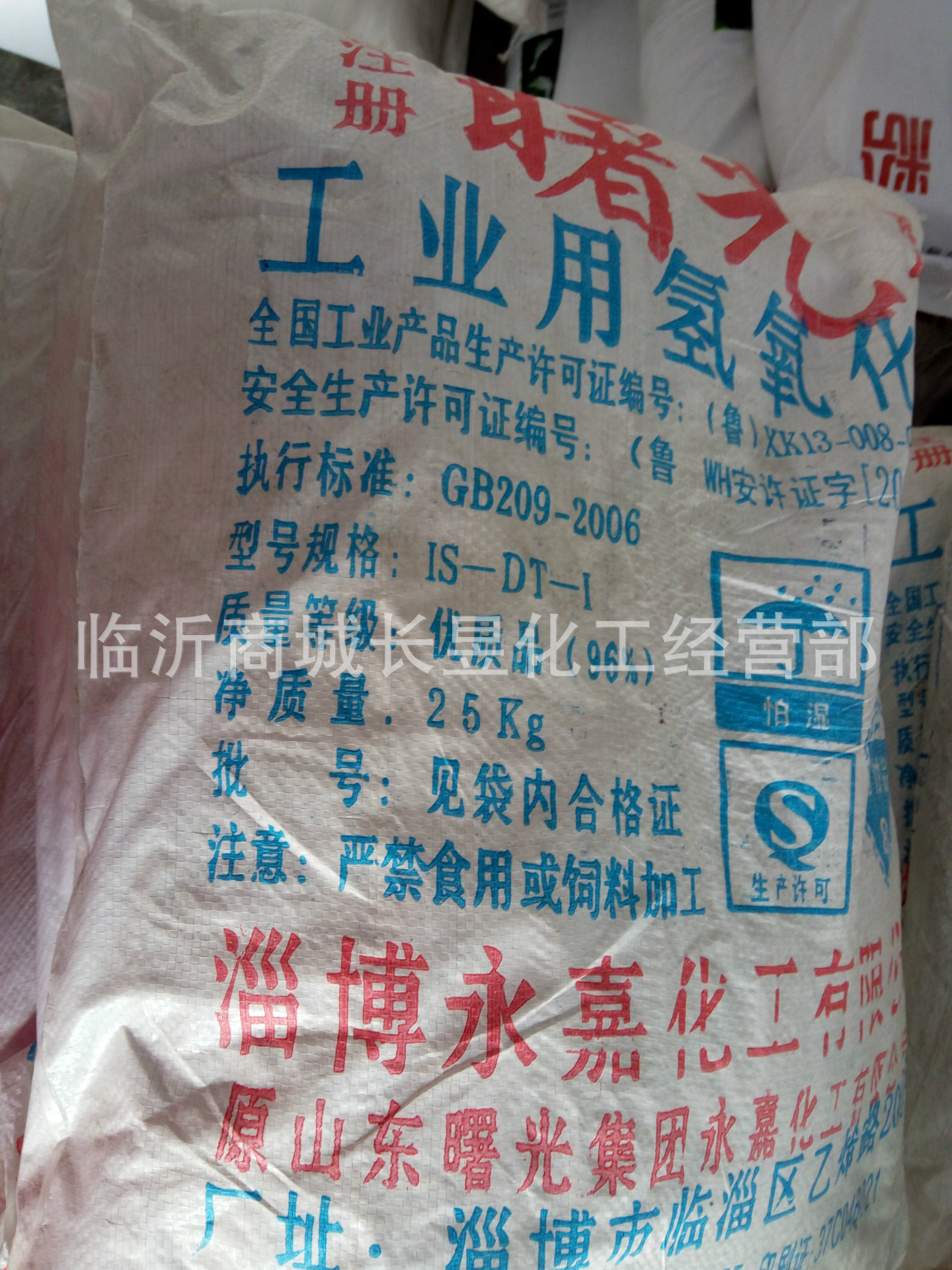 惰性电极电解氢氧化钠_铁做电极电解氢氧化钠_电解氢氧化钠