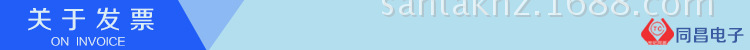 关于发票