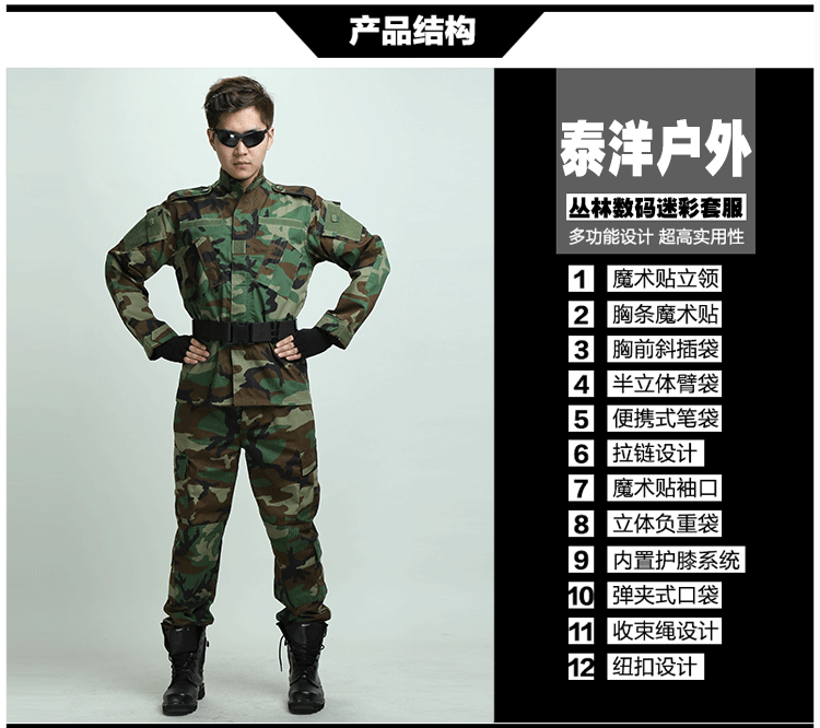 二代迷彩四色丛林迷彩服套装外军迷彩服耐磨