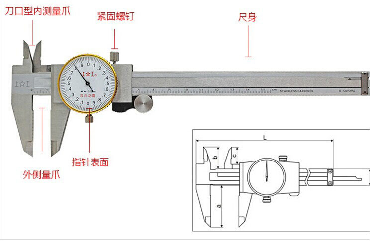 原装正品上工带表卡尺 上工表卡0-200 精度0.02mm 双向防震