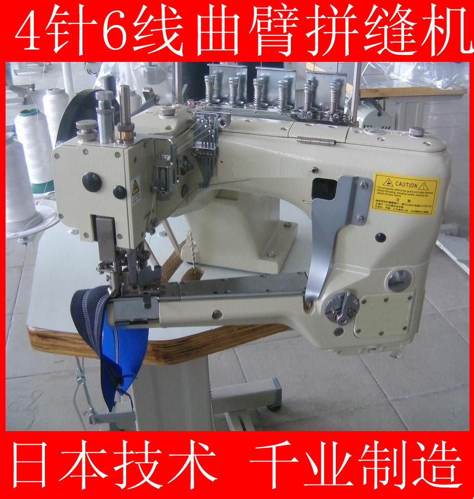 小嘴曲臂4针6线拼接机 62g曲臂拼缝机 星菱款四针六线拼接缝纫机
