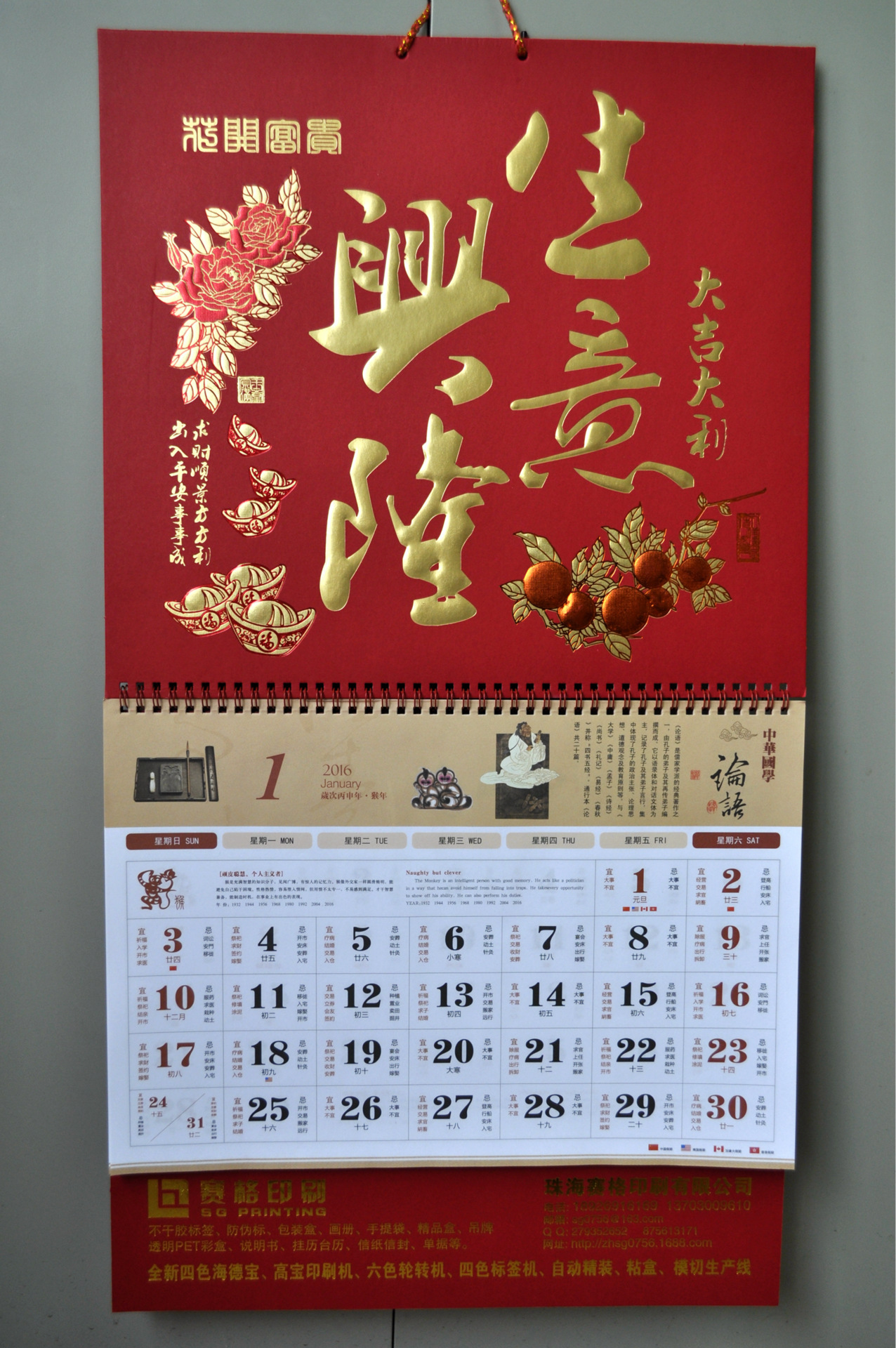 高档精美广告挂历 挂历定制