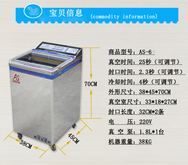 6斤單泵寶貝信息