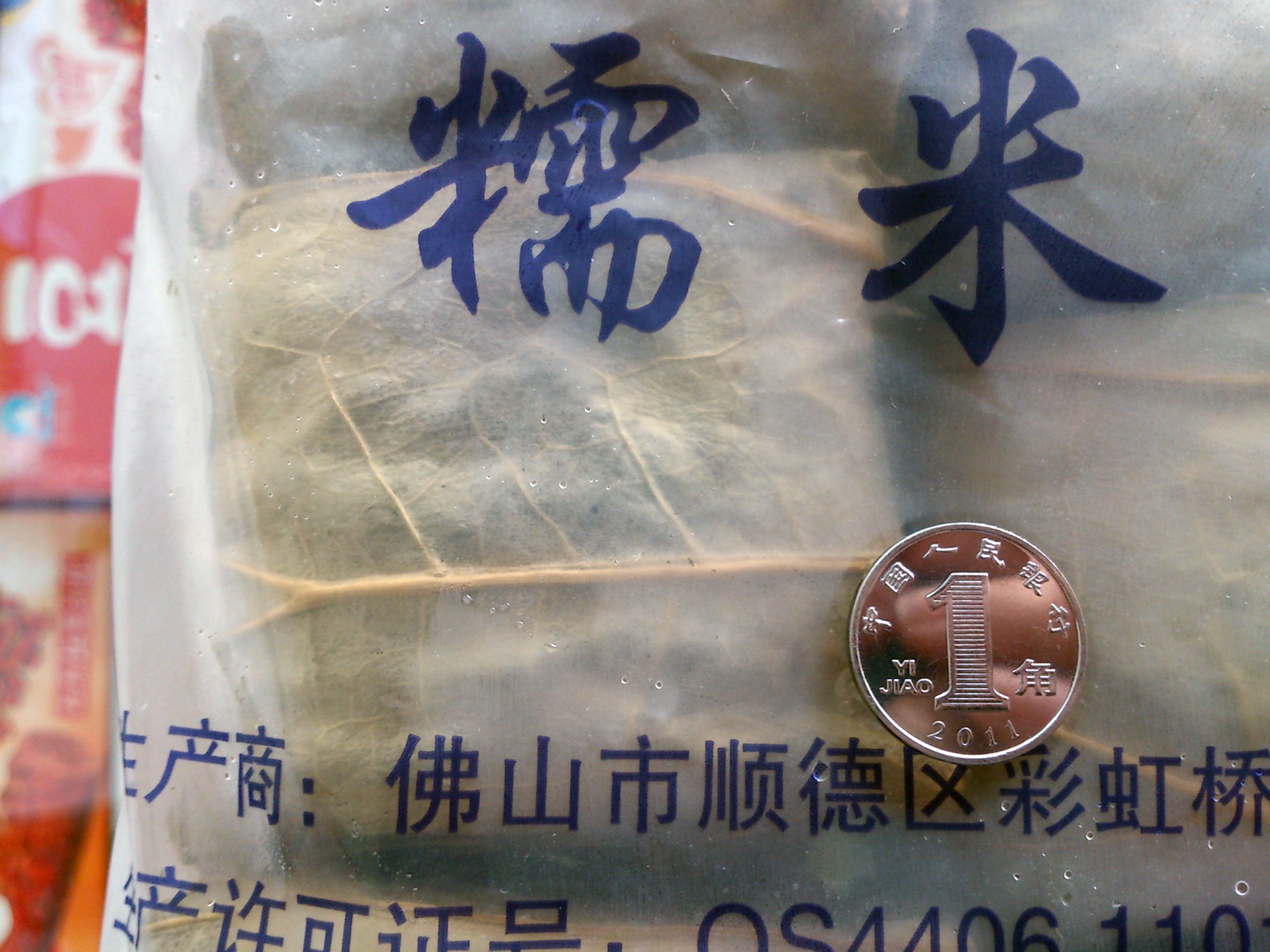 批发 彩虹桥【糯米鸡】顺德伦教鸡州特产 速冻产品 茶