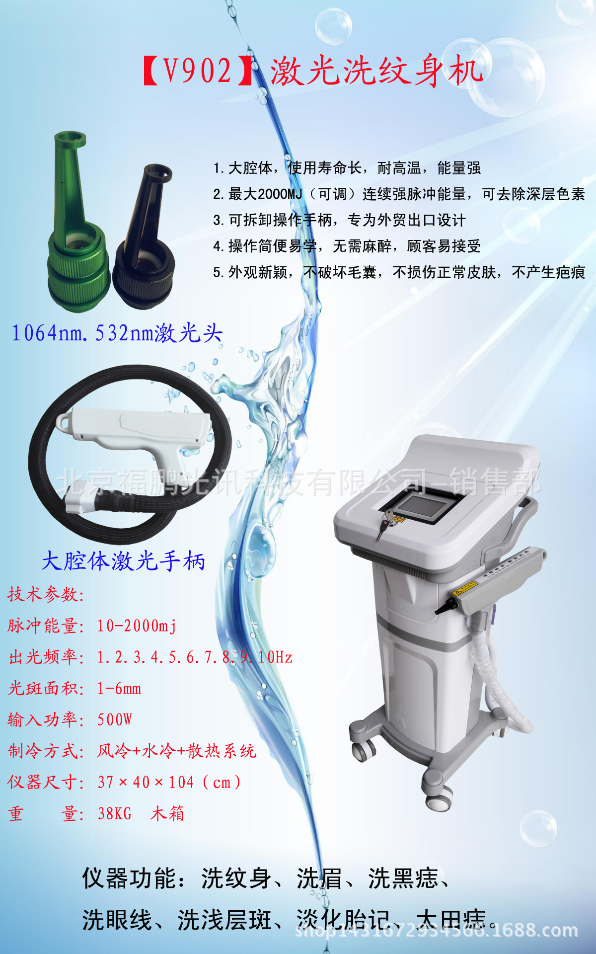 V9-立式标配