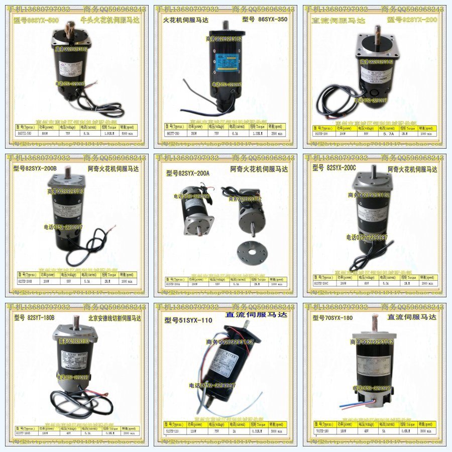 火花机伺服马达 9图