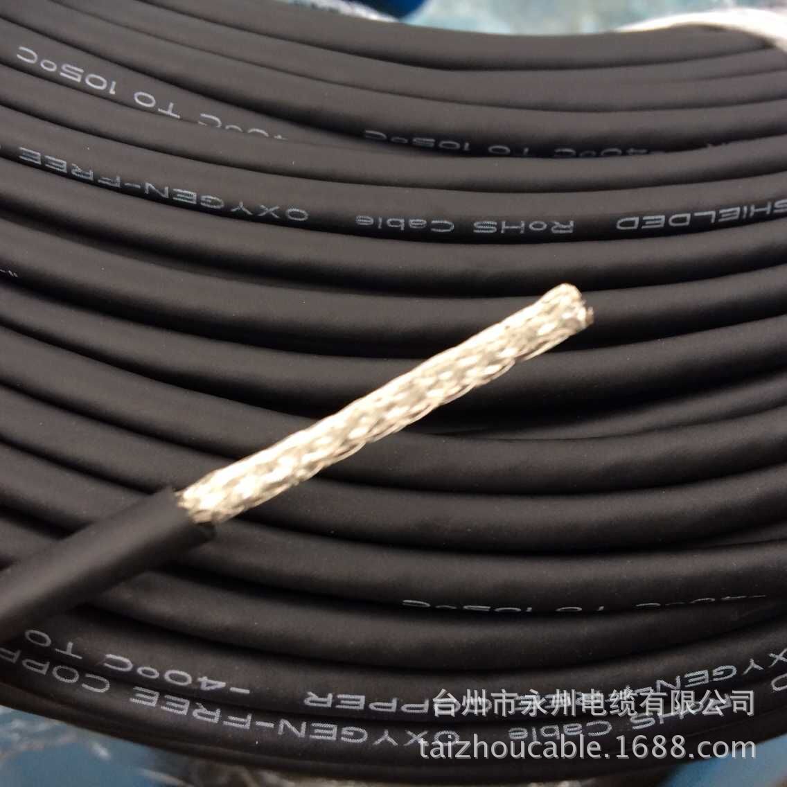 京霖牌 4芯双绞屏蔽线0.13平方rvvsp柔软耐油耐寒2.