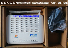 原装上海贝尔I-240W-Q光纤猫GPON无线光猫WIFI电信猫E8-C另回收