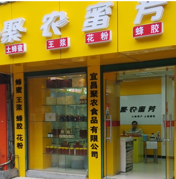 每天都喝蜂蜜不是纯的是在超市买的会胖吗