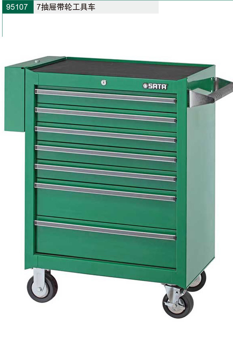 【含税】世达工具 七抽屉带轮工具车 680x458x860mm 95107