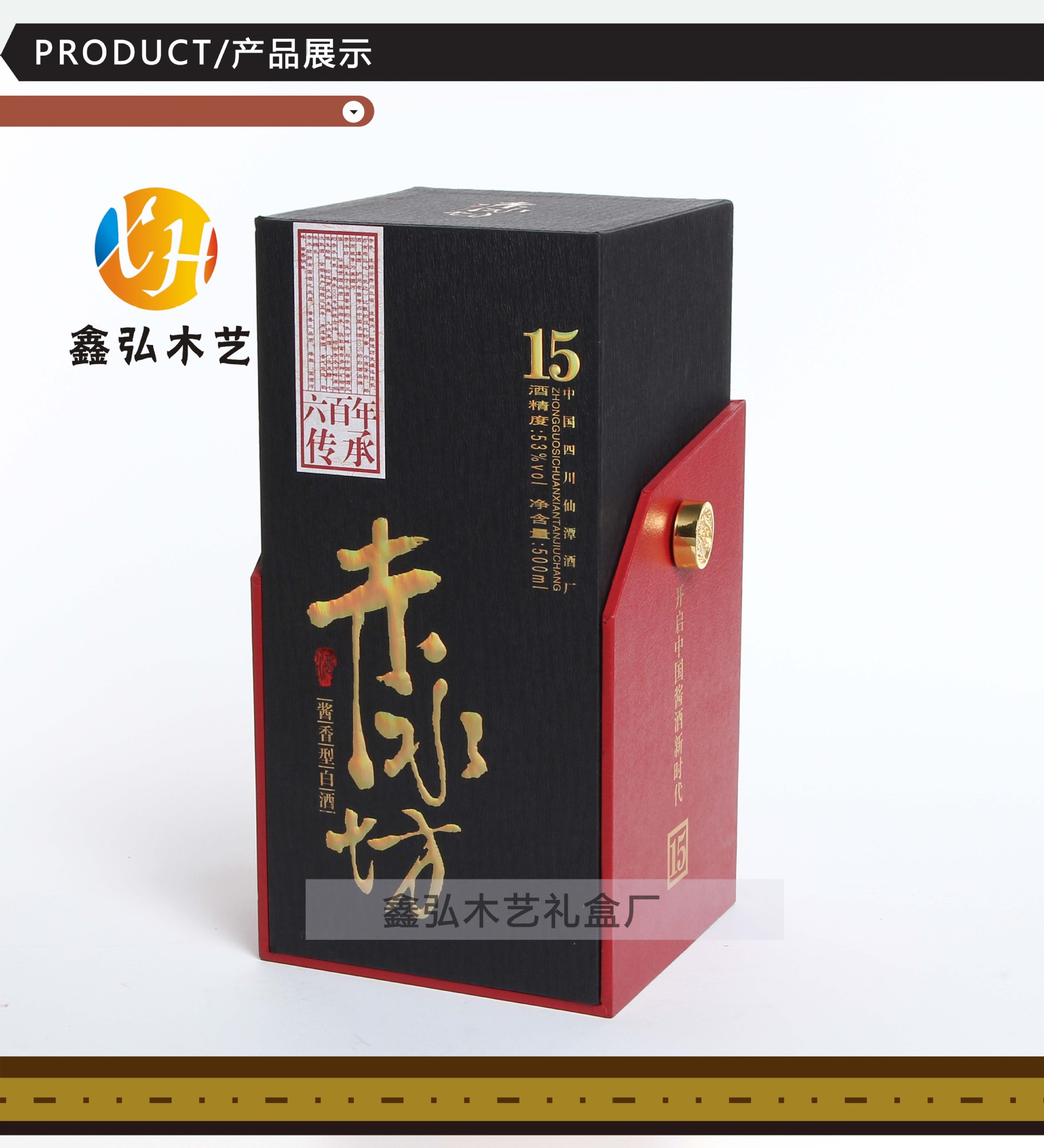 【图】厂家白酒盒礼盒包装盒 密度板白酒包装酒盒_酒水,饮料包装_列表